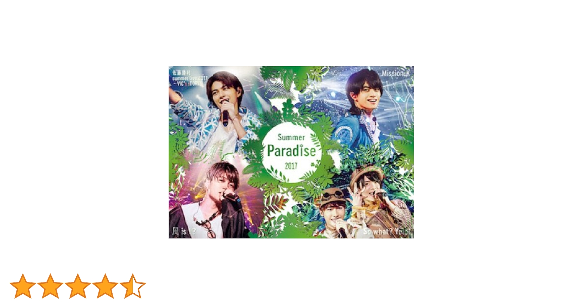 ミュージック SexyZoneSummer Paradise in TDC DVD Amazon.co.jp: Summer Paradise in TDC